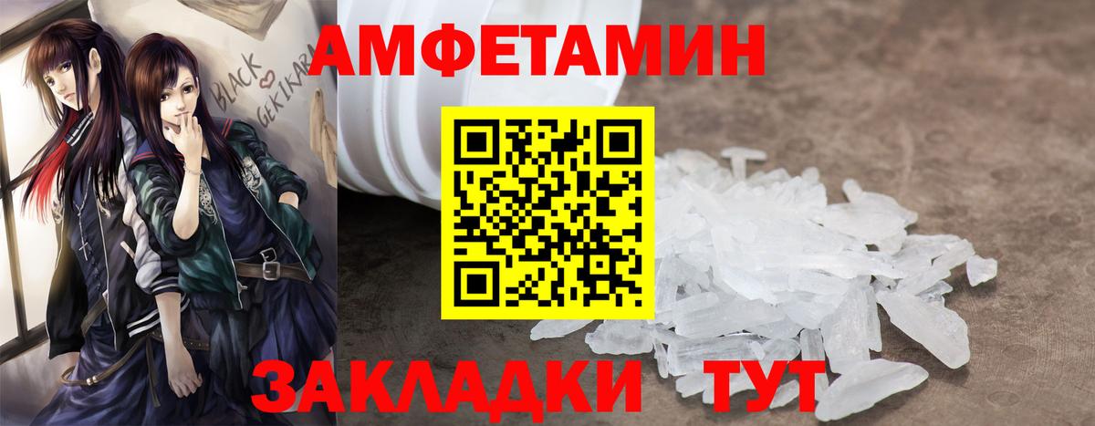 АМФЕТАМИН 98% Димитровград