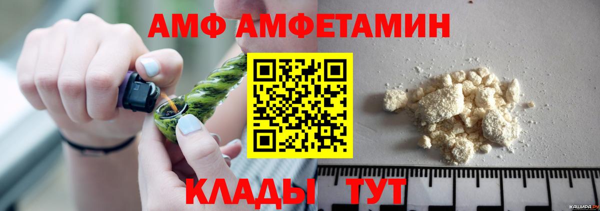 Димитровград  АМФ 97%  Амфетамин  Вход с VPN 