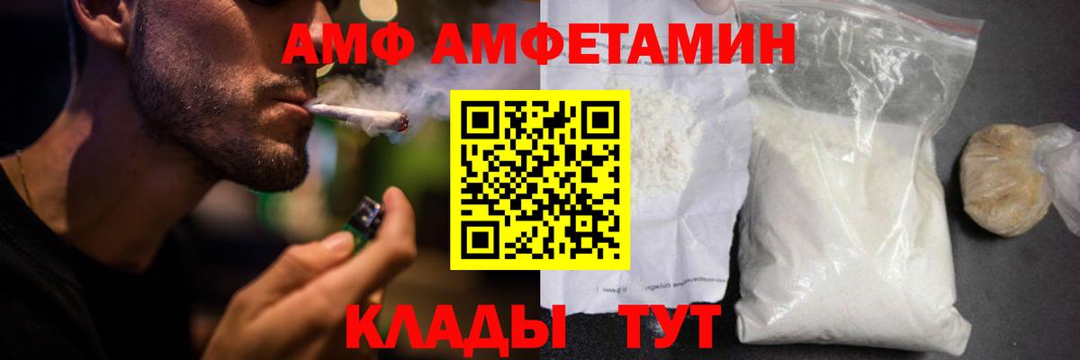 АМФ 97% Димитровград