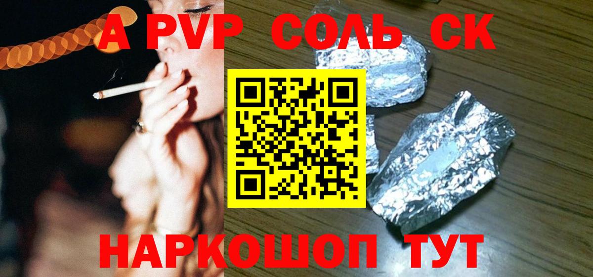 APVP мука  APVP Crystall  Альфа ПВП  Димитровград 