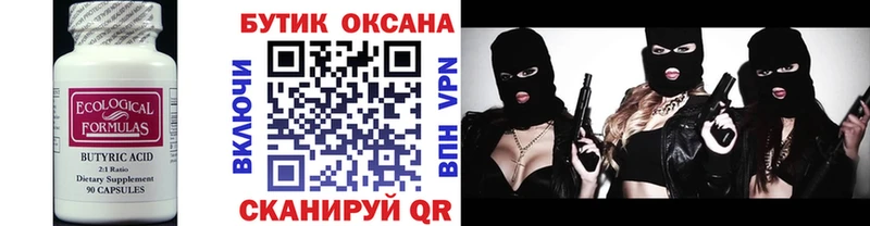 БУТИРАТ GHB Димитровград