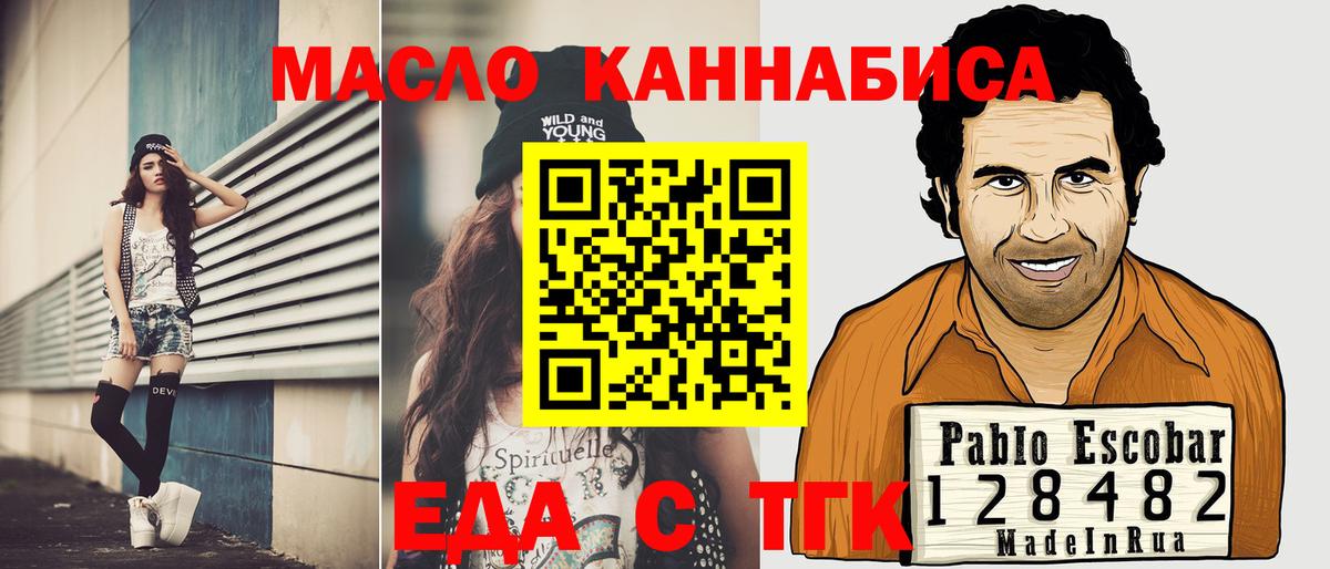 Димитровград  Печенье с ТГК марихуана  Вход с VPN 