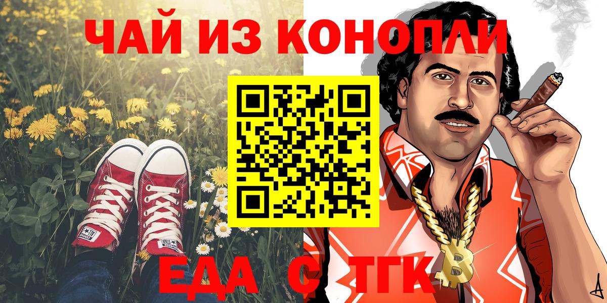 Печенье с ТГК марихуана  Димитровград 