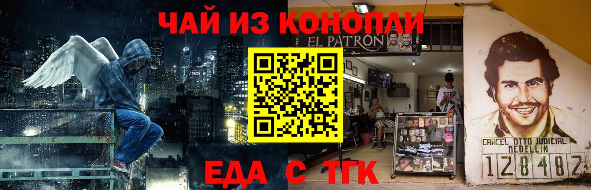 Печенье с ТГК конопля Димитровград