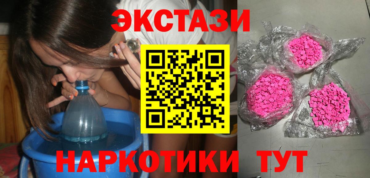 Ecstasy  MEGA ссылка  Димитровград  ЭКСТАЗИ Cube  Вход с VPN 