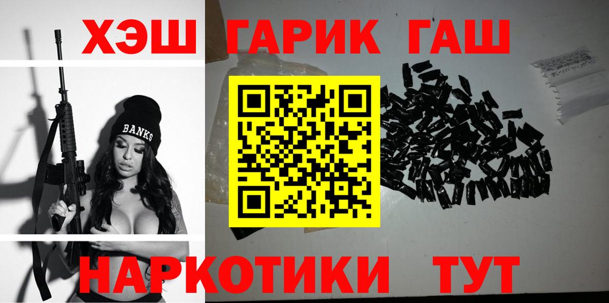 ГАШ гашик Димитровград