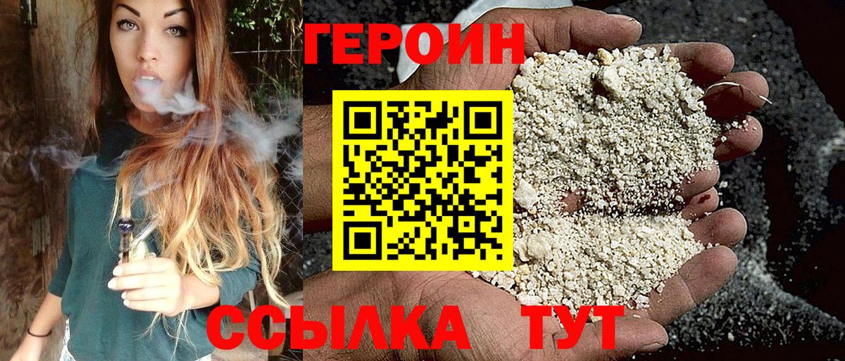 Героин  Димитровград  ГЕРОИН хмурый 