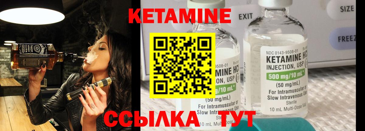 Димитровград  Кетамин ketamine  Вход с VPN 