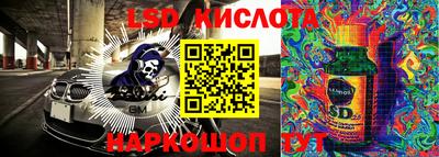 марки lsd Апрелевка