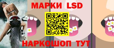 марки lsd Апрелевка