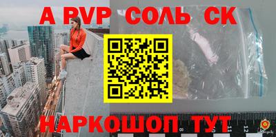 стафф Балашиха