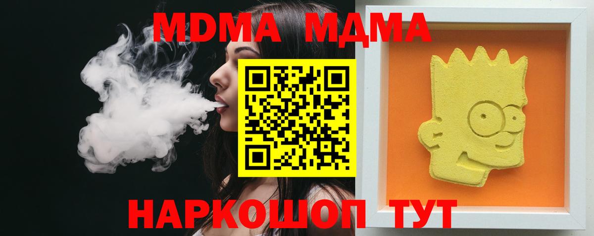 MDMA молли  Вход с VPN  MDMA  Димитровград 