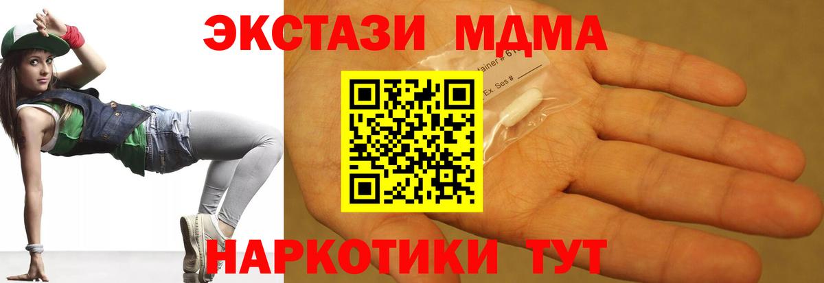 MDMA Molly  MDMA  МДМА молли  Димитровград 