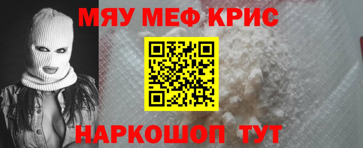 Меф  Димитровград