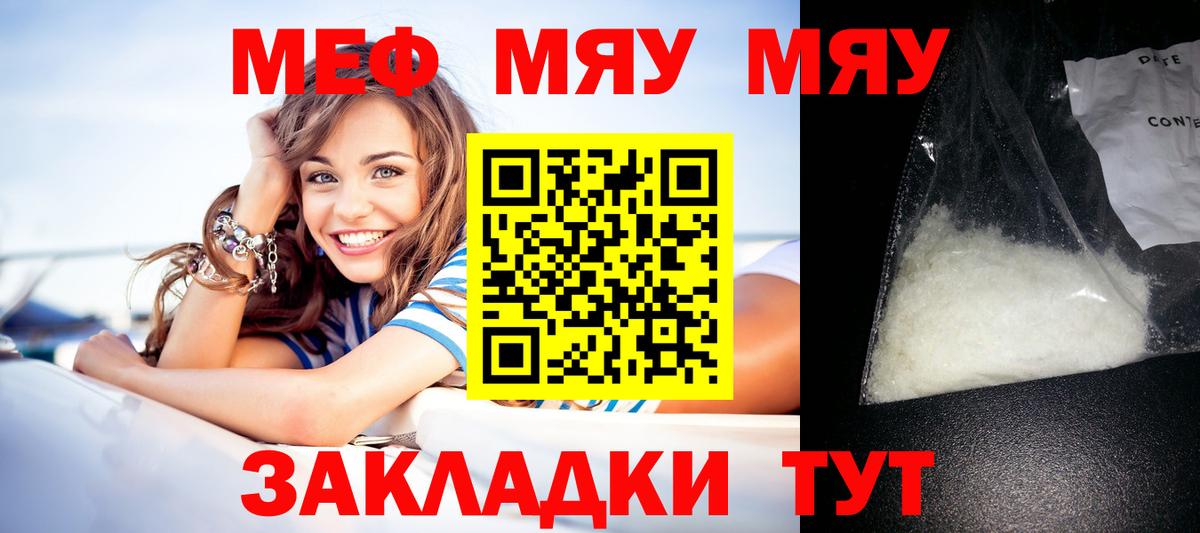 MEGA зеркало  Димитровград  МЕФ 4 MMC  Меф  где купить наркотик 