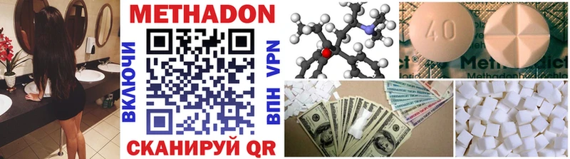 МЕТАДОН methadone Димитровград