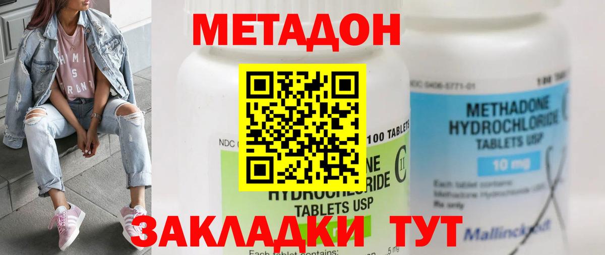 Димитровград  МЕТАДОН methadone  Вход с VPN 