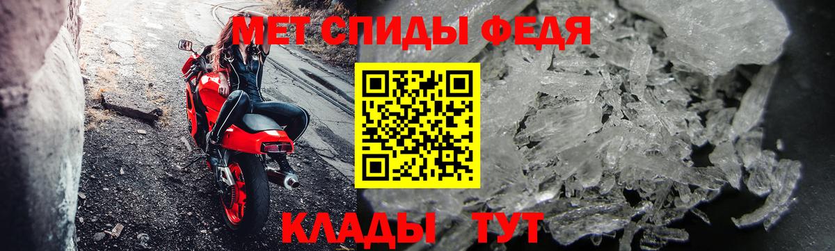 Первитин  Вход с VPN  Димитровград  Метамфетамин кристалл 