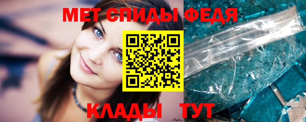 МЕТАМФЕТАМИН мет Димитровград