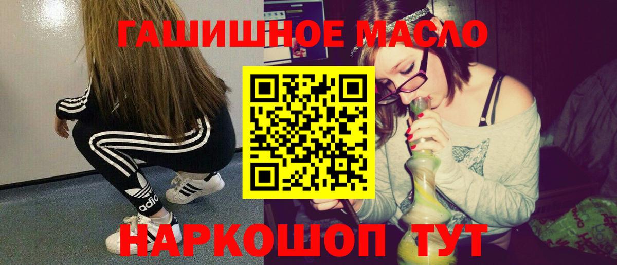Дистиллят ТГК гашишное масло Димитровград