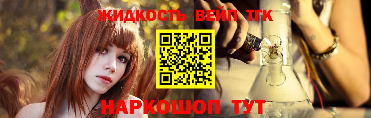 Дистиллят ТГК THC oil  Дистиллят ТГК жижа  Вход с VPN  Димитровград 